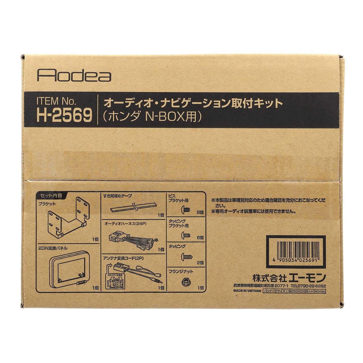 Amazon.co.jp: エーモン(amon) AODEA(オーディア)オーディオ Amazon.co.jp: エーモン(amon) AODEA(オーディア)オーディオ