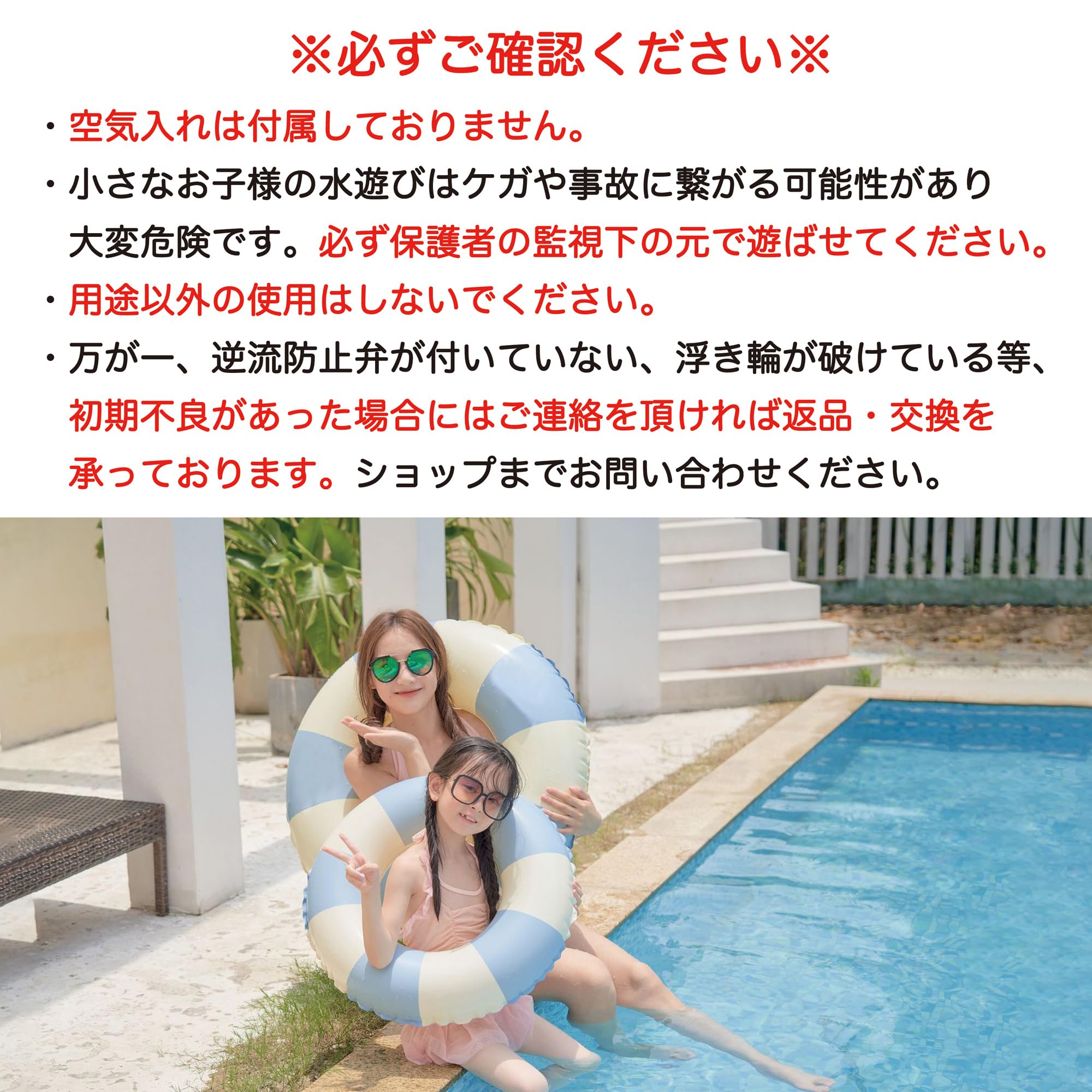 DINETTE 浮き輪 フロート 海水浴 水遊び プール 丸型 - 5