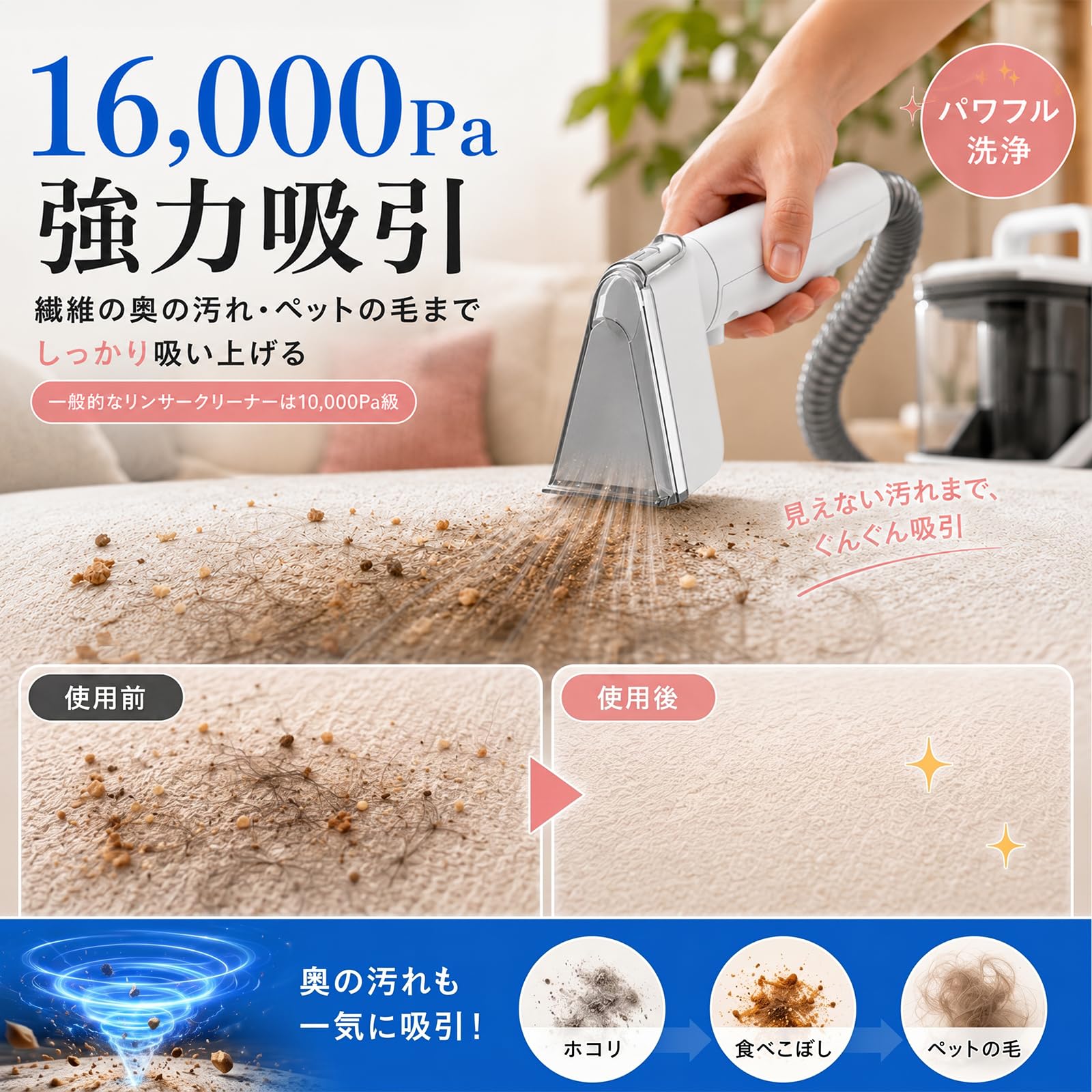 Amazon | 【16000Pa強力吸引】OriWash リンサークリーナー 大容量2.3L