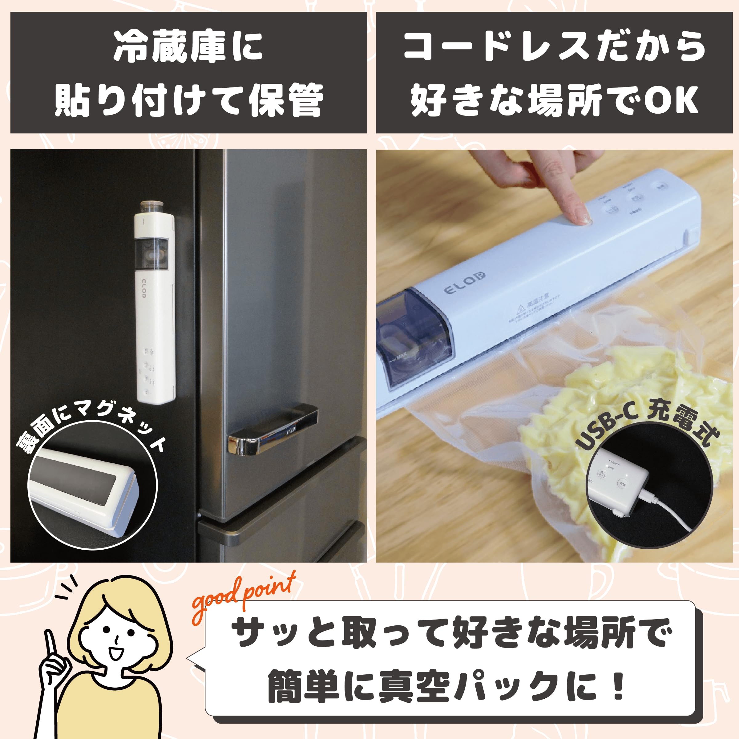 Amazon.co.jp: 【ELOD Suseal Home マスターセット】真空パック