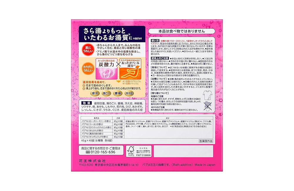 【1セット限定価格‼︎】炭酸力のバブ　お楽しみ6種の香り　6箱 288錠 Amazon | バブ 【大容量】6種類の香りセレクトBOX 薬用 56錠