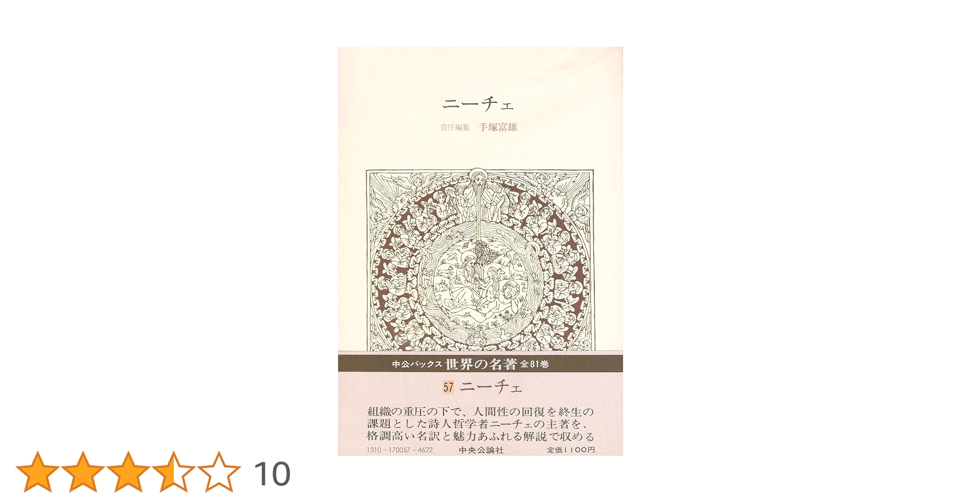 中世語論考/清文堂出版/山内洋一郎（ペーパーバック） 存在と思惟 中世哲学論集 (講談社学術文庫 2808) | クラウス