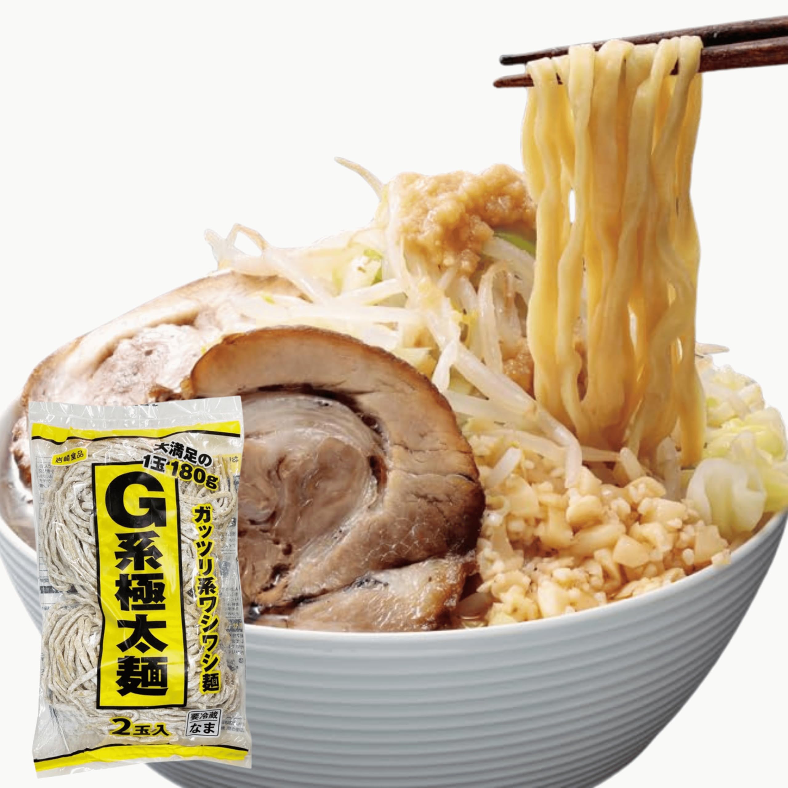Amazon.co.jp: 【二郎系生麺】 G系極太麺 麺のみ 岩崎食品工業 | 要