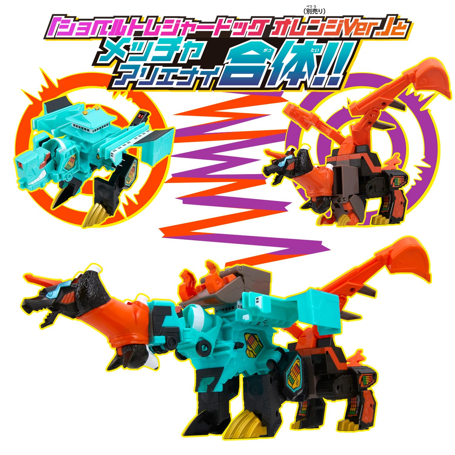Amazon | [バンダイ(BANDAI)] ユニトロボーン ユニトロボ ナゴヤ