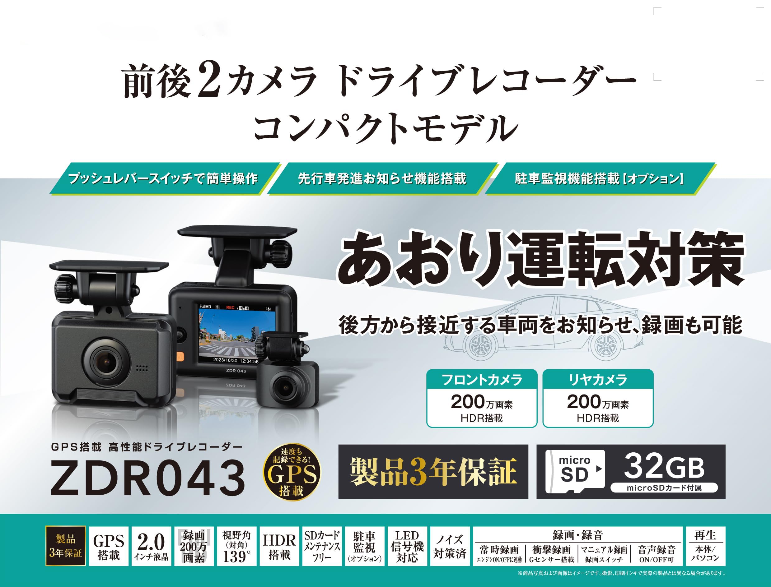 ドライブレコーダー ZDR043 HD 前後カメラ Amazon.co.jp: ドライブレコーダー ZDR043 前後2カメラ