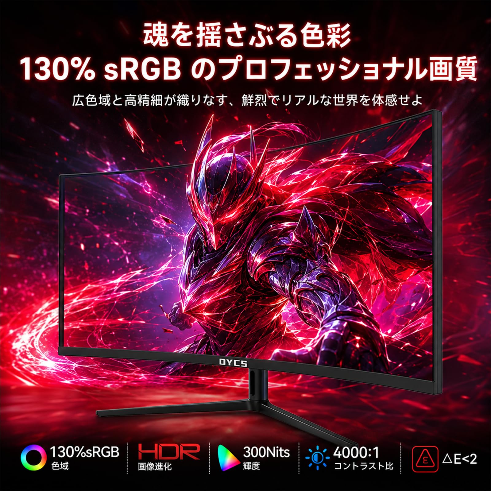 Amazon.co.jp: OYCS 34インチ ウルトラワイド ゲーミングモニター 湾曲
