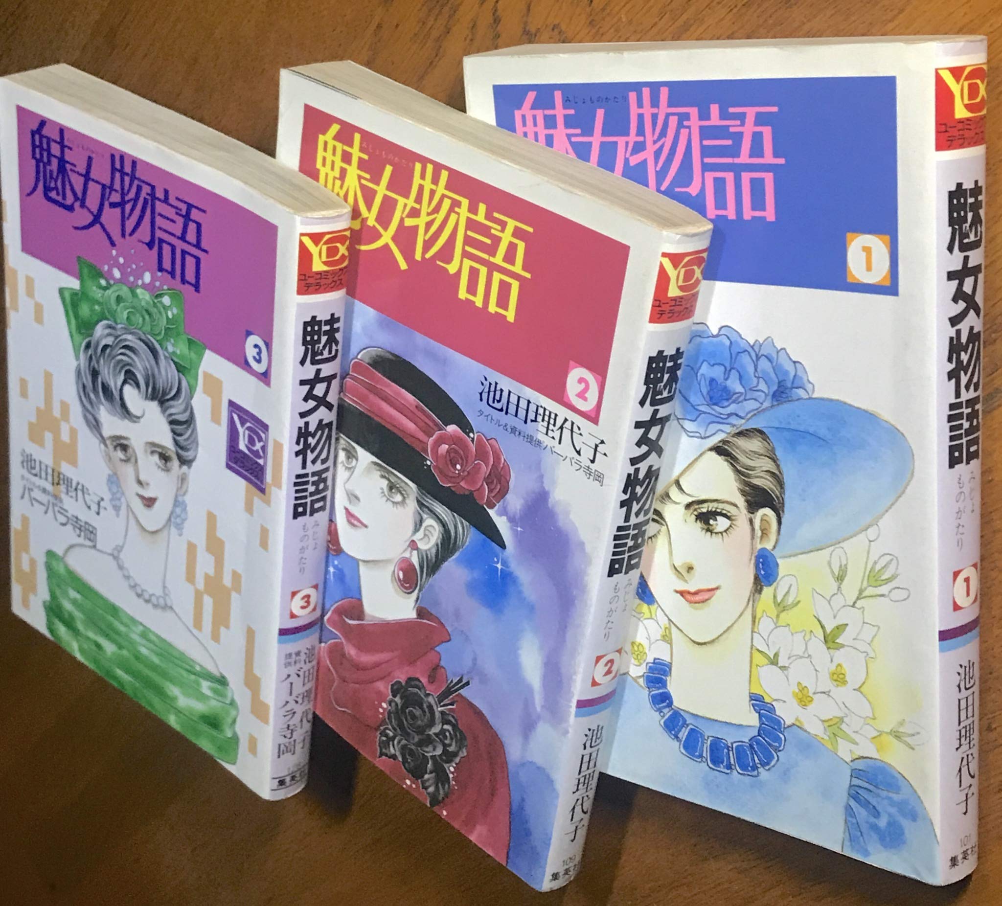 Amazon.co.jp: 魅女物語 1~最新巻(YOUコミックス) [マーケットプレイス