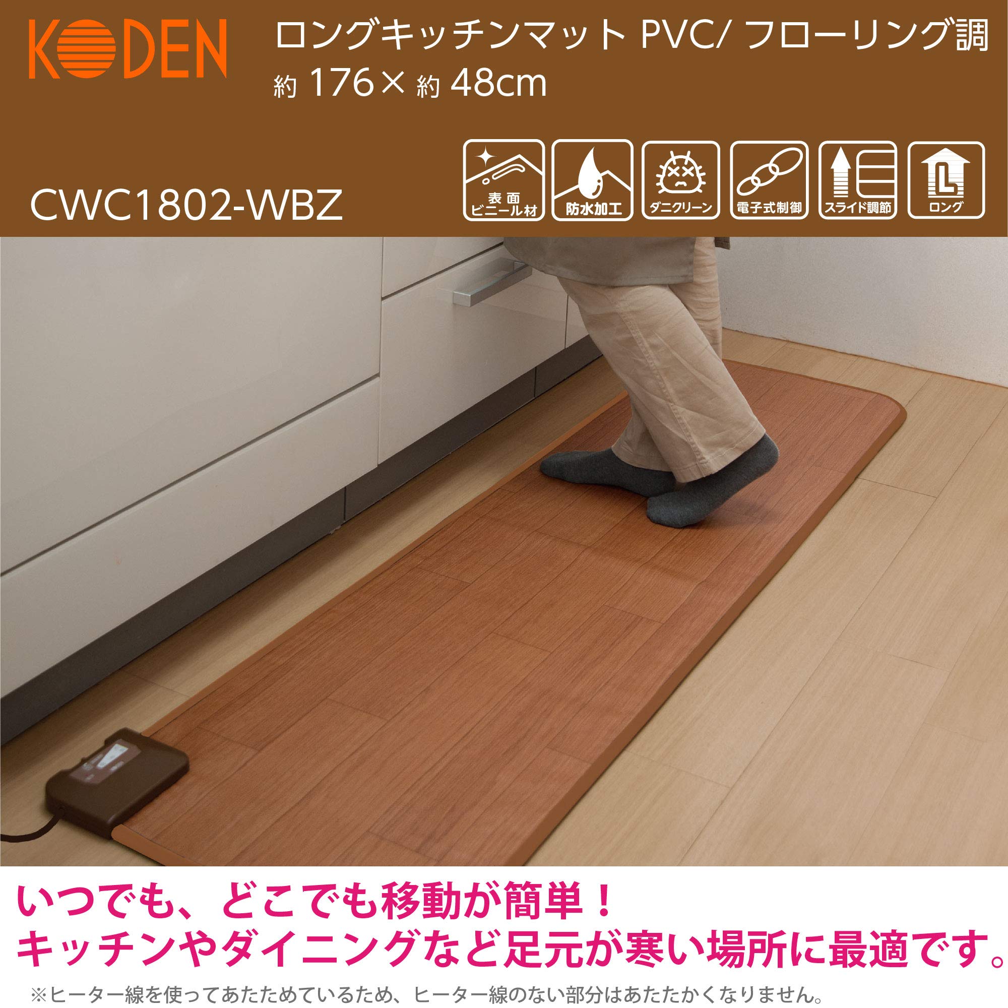 Amazon | 広電(KODEN) ホットカーペット 防水 ブラウン 176×48cm