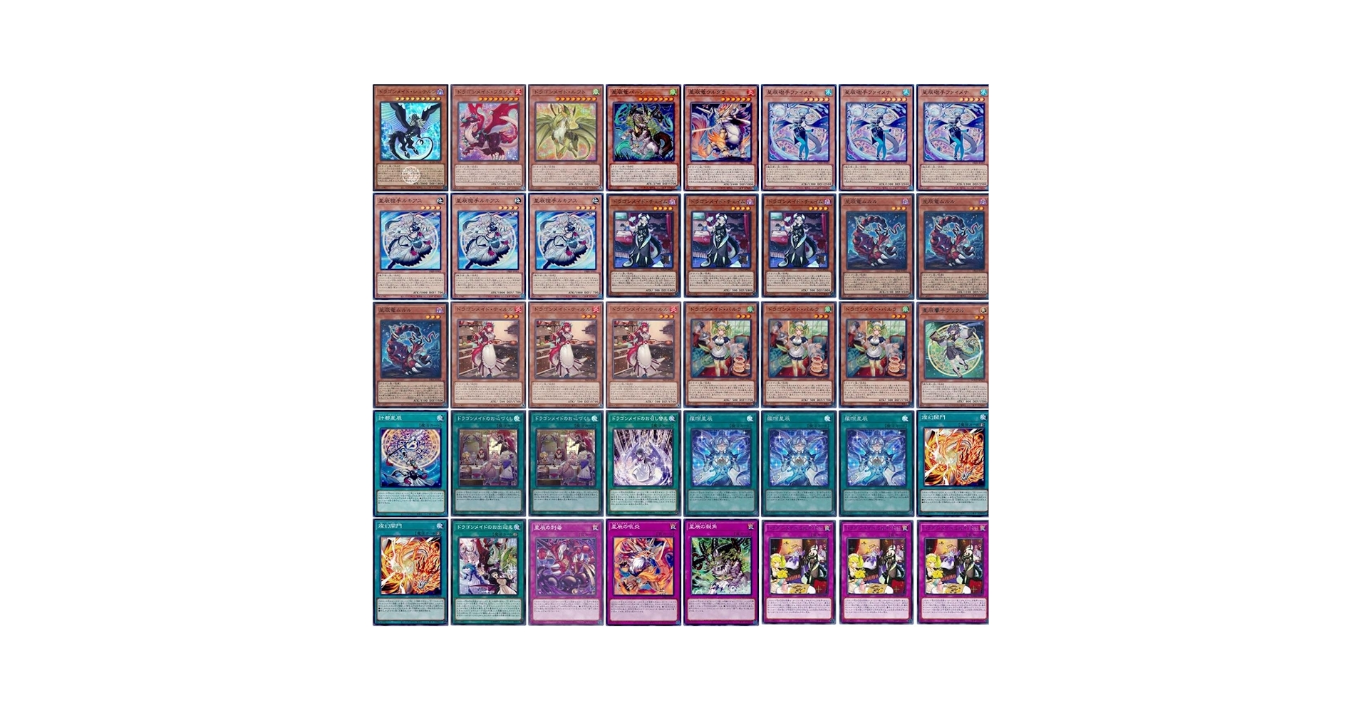 【即日発送】遊戯王　ドラゴンテイル ドラゴンメイド　ガチ構築 即日発送】遊戯王 ドラゴンテイル ドラゴンメイド ガチ構築