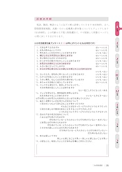 【裁断済】小児科　2024年11月増刊号 乳幼児健診に関する疑問・相談への対応 41UJGxL73pL.jpg_BO30,255,255,