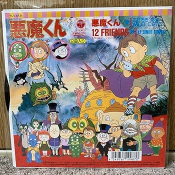 鬼太郎　レコード　レア ゲゲゲの鬼太郎 怪物くん レコード - メルカリ