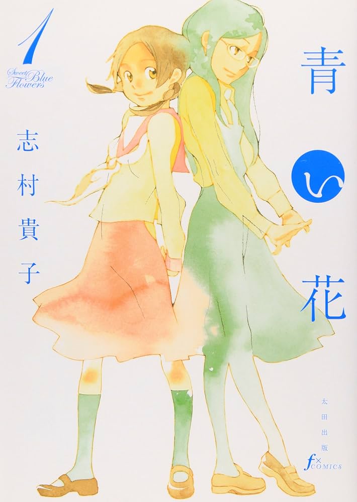 (未使用･未開封品)　青い花 全5巻セット [マーケットプレイス DVDセット] p1m72rm 中古】(未使用・未開封品) 青い花 全5巻セット [マーケット