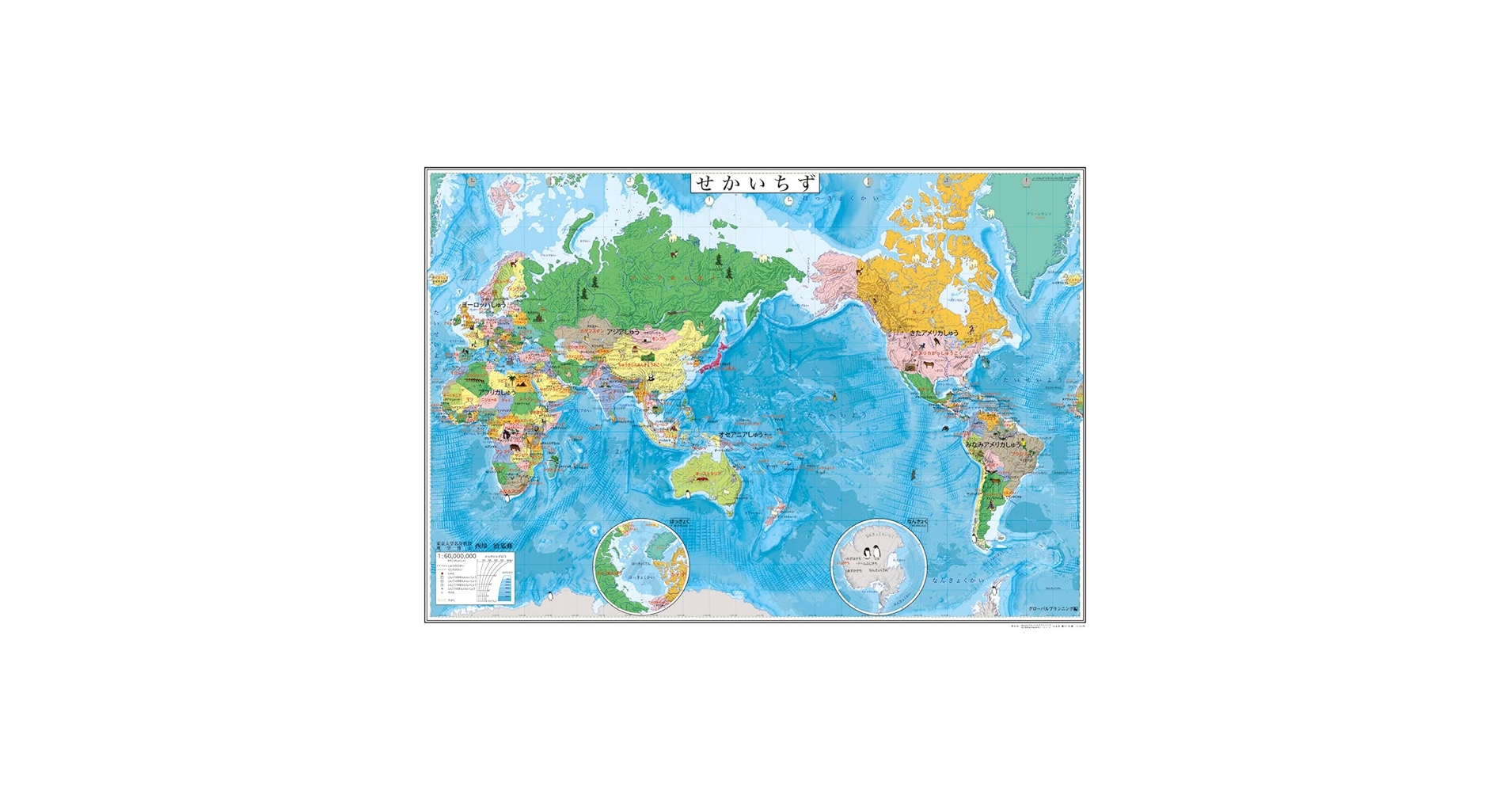 Amazon.co.jp: ひらがな 世界地図 （サイズ:約51.3cm×72.8xm