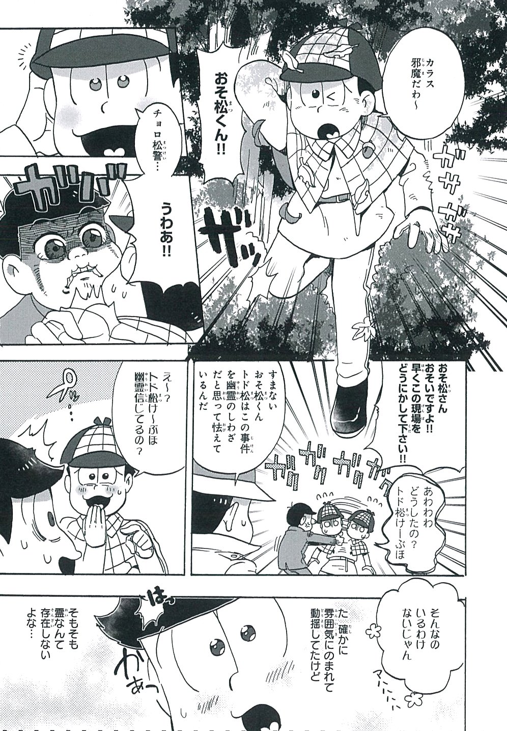 おそ松さん公式アンソロジー コント松集 B S Log Comics 赤塚不二夫 おそ松くん おそ松さん製作委員会 本 通販 Amazon