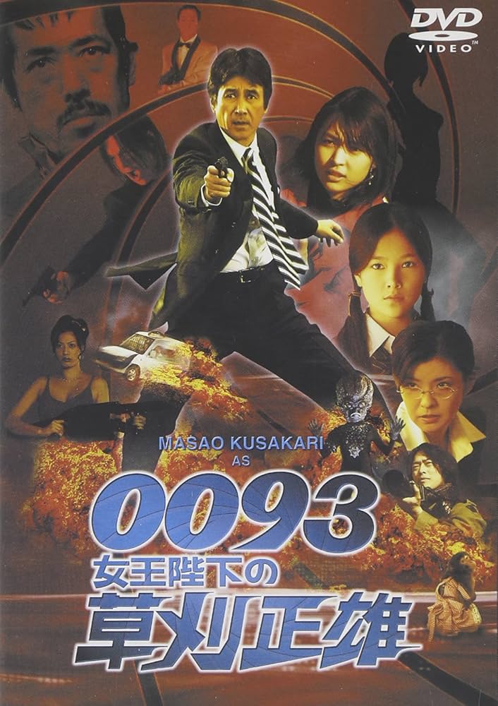 草刈正雄主演　日本巖窟王【NHKスクエア限定商品】 Amazon.co.jp: 草刈正雄主演 日本巖窟王【NHKスクエア限定商品