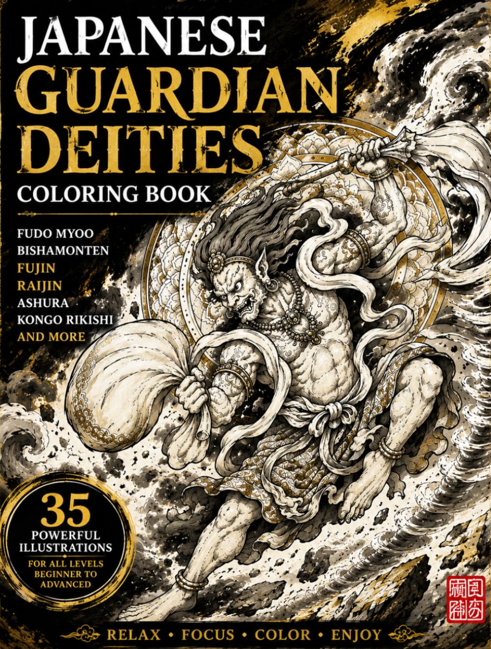 JAPANESE GUARDIAN DEITIES COLORING BOOK: Legendary Protectors, Warrior Deities & Sacred Guardians