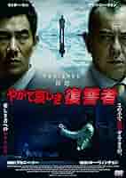 (未使用･未開封品)　やがて哀しき復讐者 [DVD] wyeba8q 81sLRrK-IlL._AC_SY200_QL15_.jpg