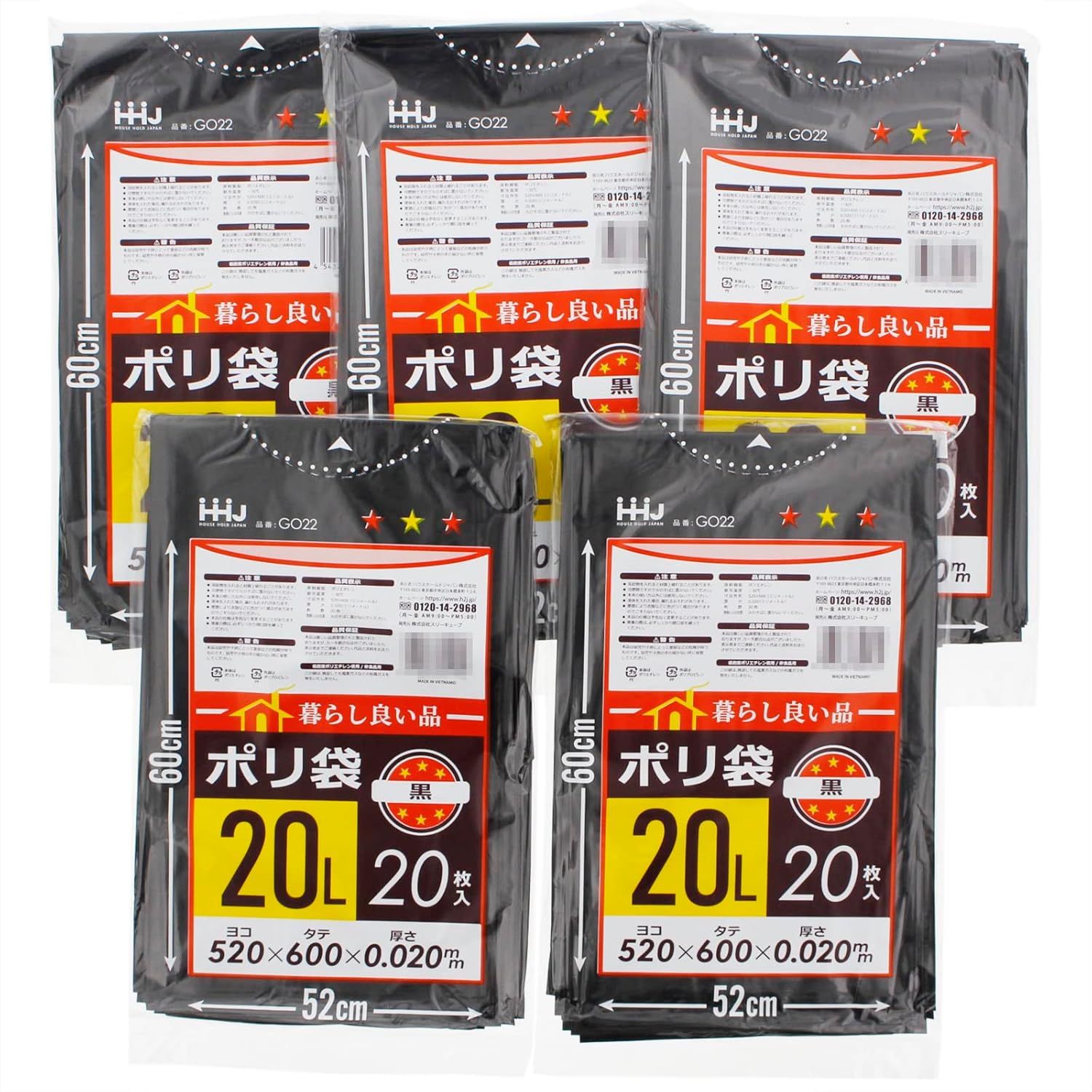 Household Japan GO22-5 Trash Bags, Good Life, Plastic Bags, Black, 5.3 gal (20 L), 20 Bags x 5 Pieces