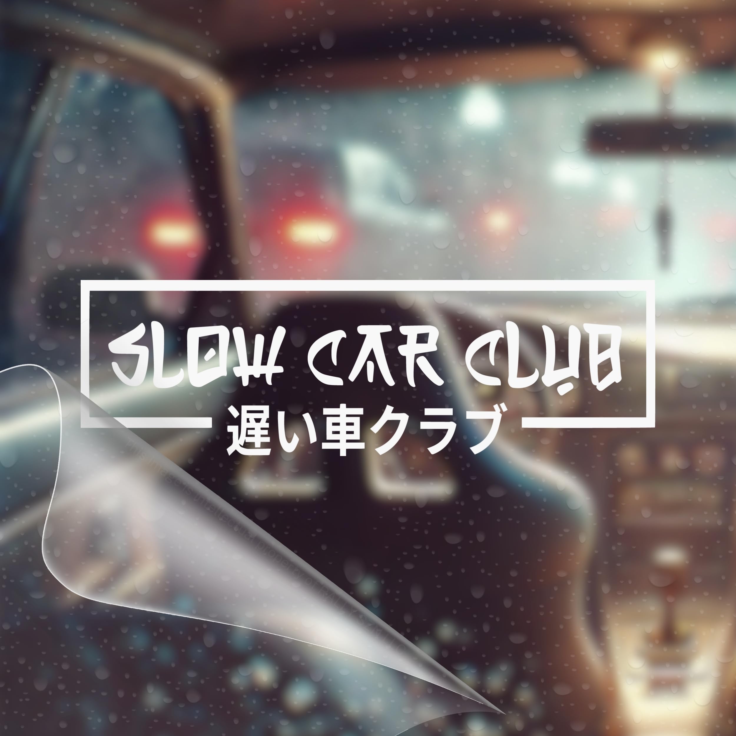 Slow Car Club - Car Vinyl Decal, JDM Tuner Drift Stance Bumper Sticker for Car, Wall, Window, Vehicle, Weather Resistant