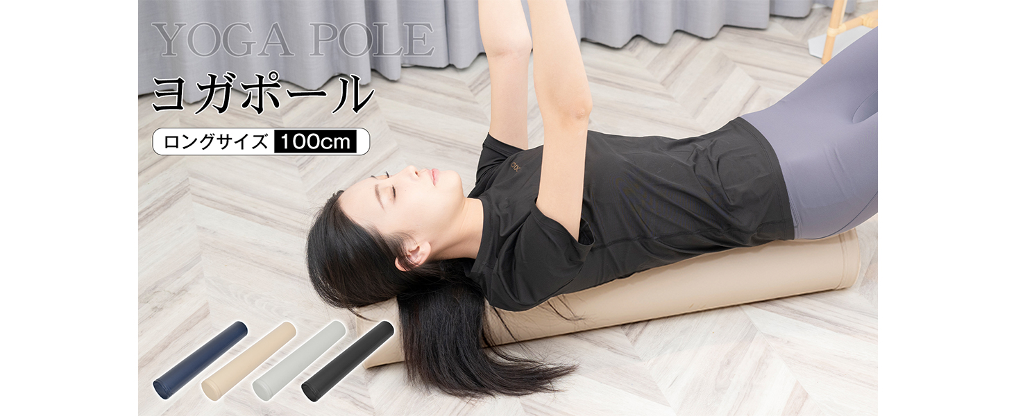 Amazon | kaitou ストレッチ用ポール ロングサイズ [100cm