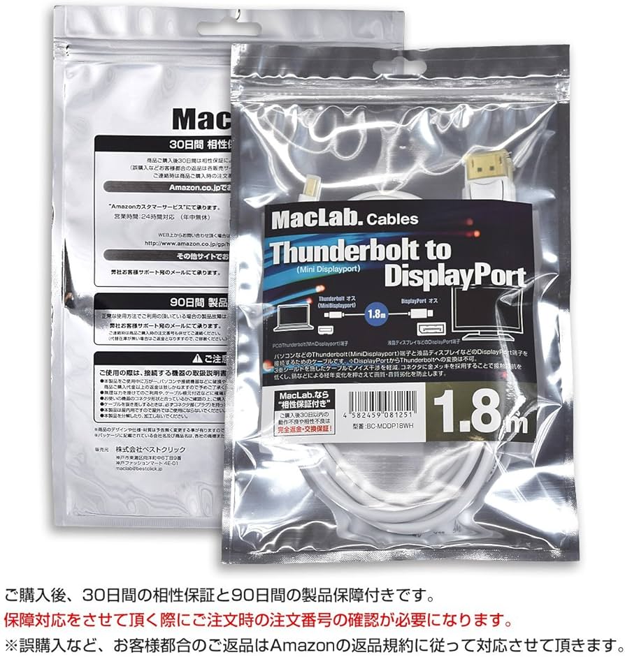 Amazon.co.jp: MacLab. Thunderbolt Displayport 変換 ケーブル オス