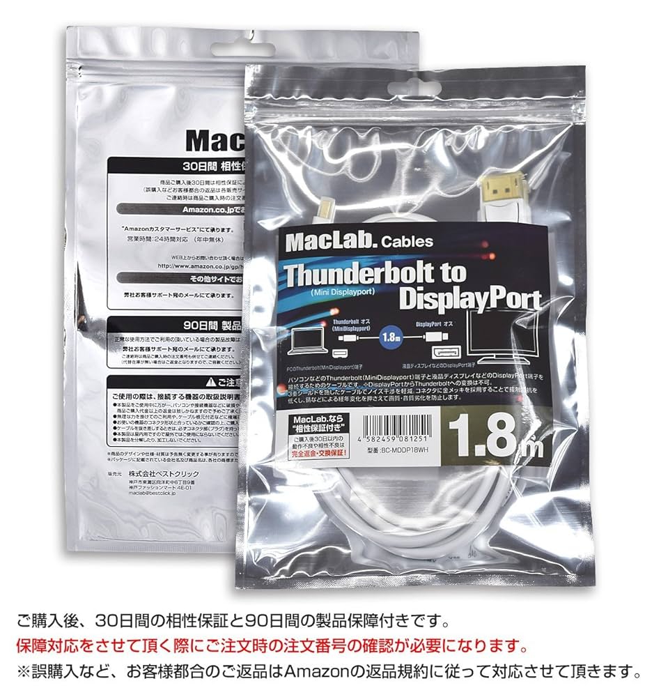Amazon.co.jp: MacLab. Thunderbolt Displayport 変換 ケーブル