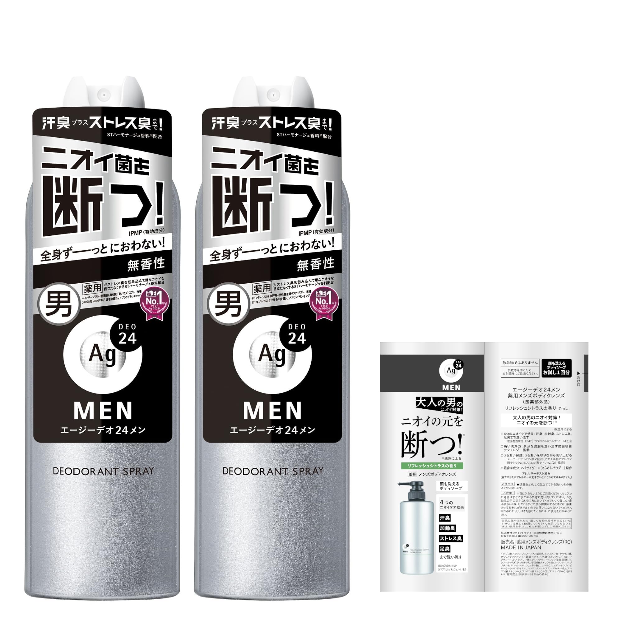 エージーデオ24メン デオドラントスプレー N 180g×2個