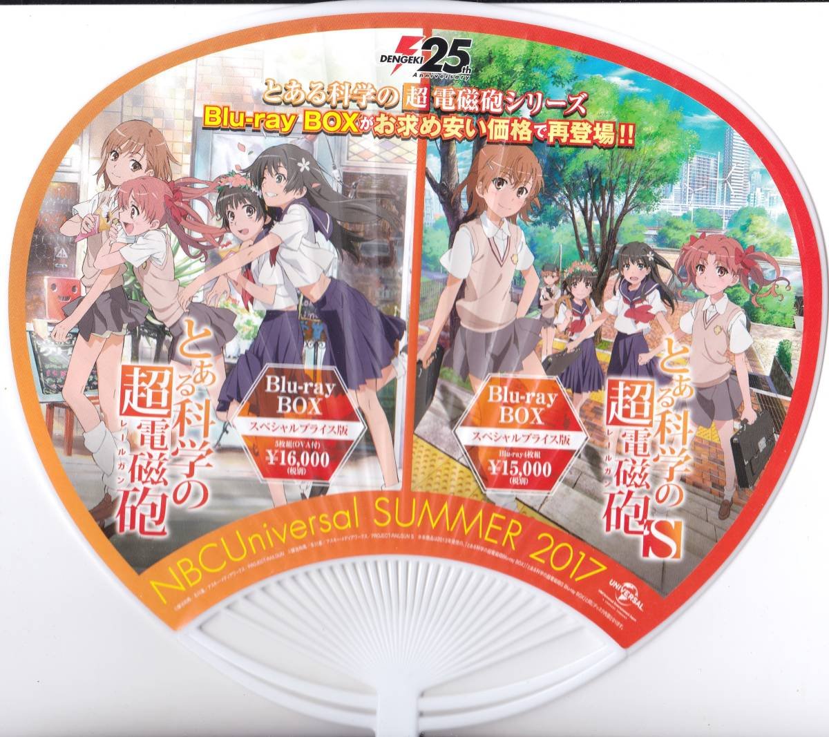 とある化学の超電磁砲　禁書目録  クリアファイル　まとめ売り　御坂美琴　白井黒子 Amazon.co.jp: とある科学の超電磁砲S クリアファイル 御坂美琴