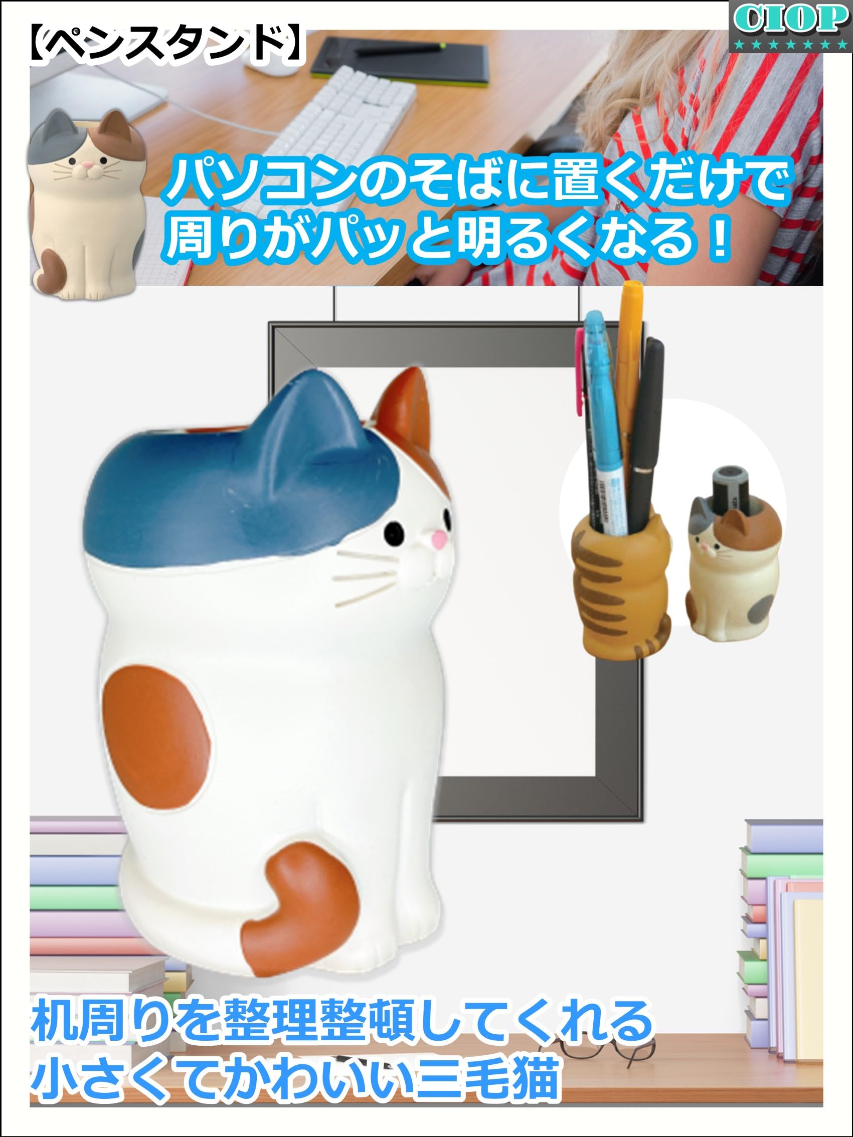 Amazon.co.jp: CIOP 【 どうぶつ ペンスタンド (みけねこ 02) 三 Amazon.co.jp: CIOP 【 どうぶつ ペンスタンド (みけねこ 02) 三