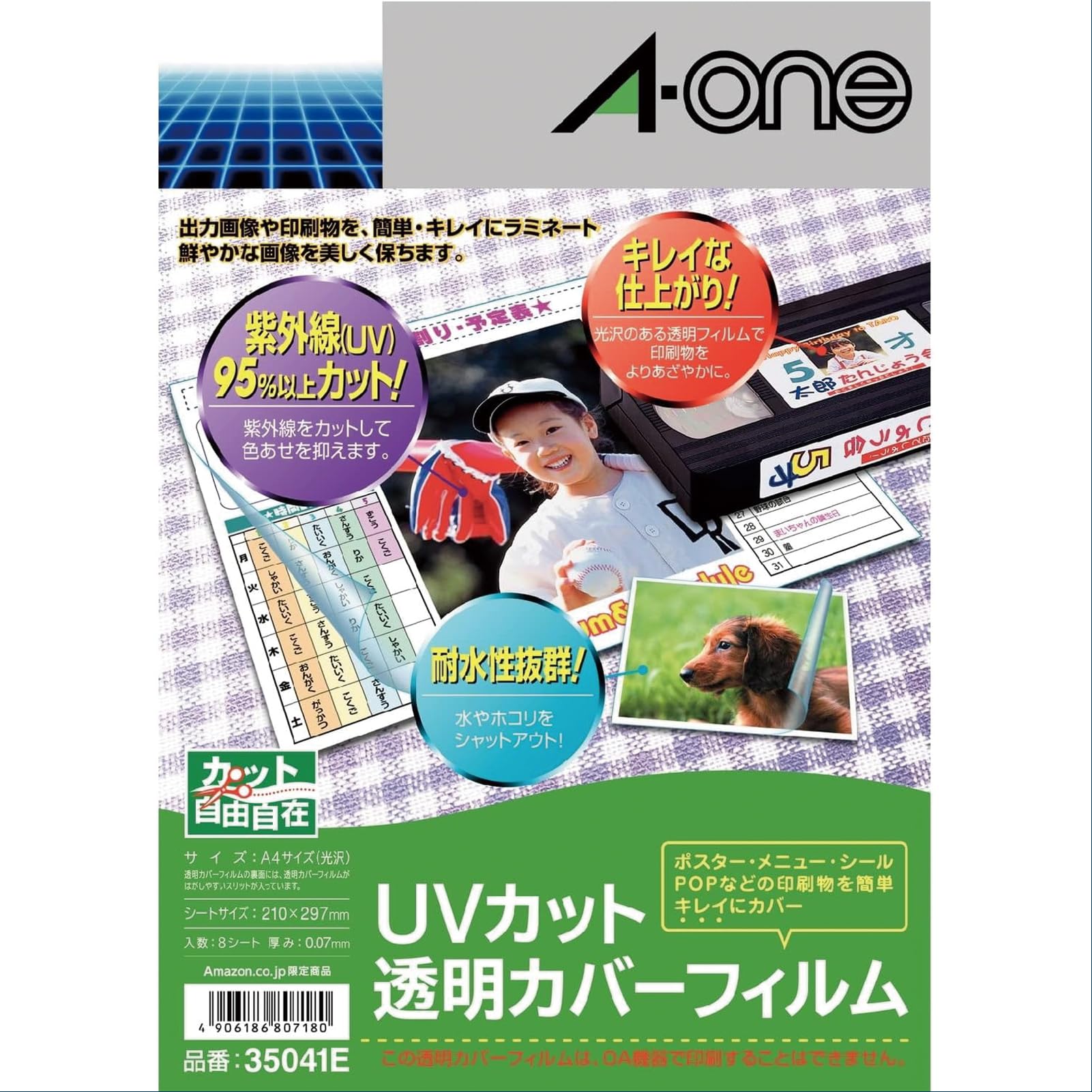ローさん大好き A-one エーワン UVカット透明カバーフィルム 8シート A4 35041