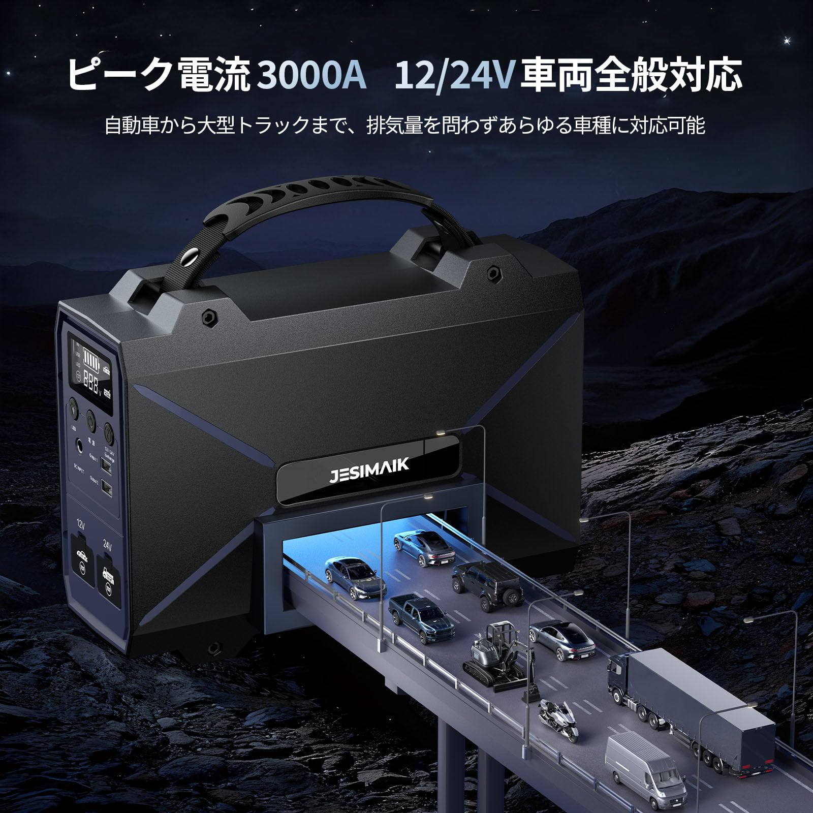 JESIMAIK ジャンプスターター V9M 12V/24V車全般対応 Amazon | JESIMAIK ジャンプスターター V9M 12V/24V車全般対応