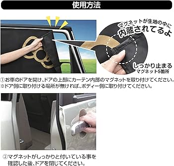 Amazon.co.jp: セイワ(SEIWA) 車内用品 カーテン ハローキテ ィ