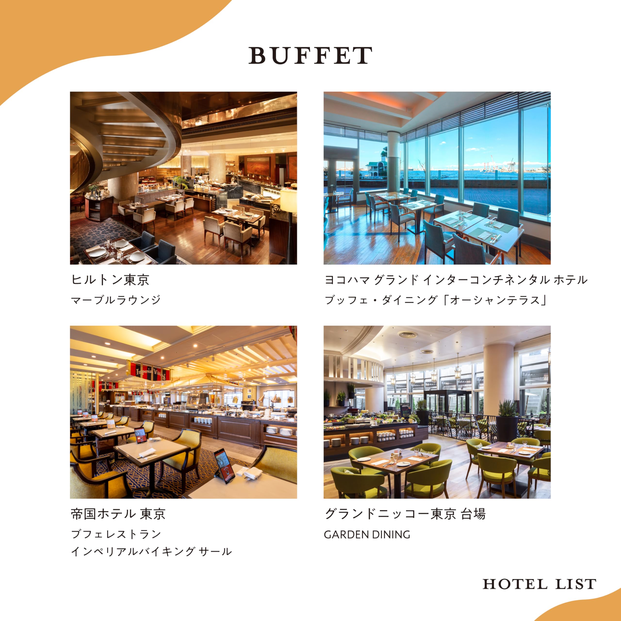 Amazon｜SOW EXPERIENCE（ソウ・エクスペリエンス） ホテル