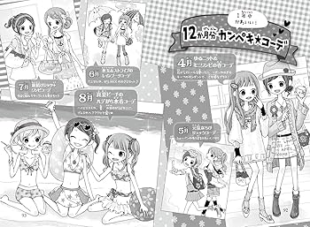 Amazon.co.jp: 一期一会 だれでもオシャレ。: ストーリー