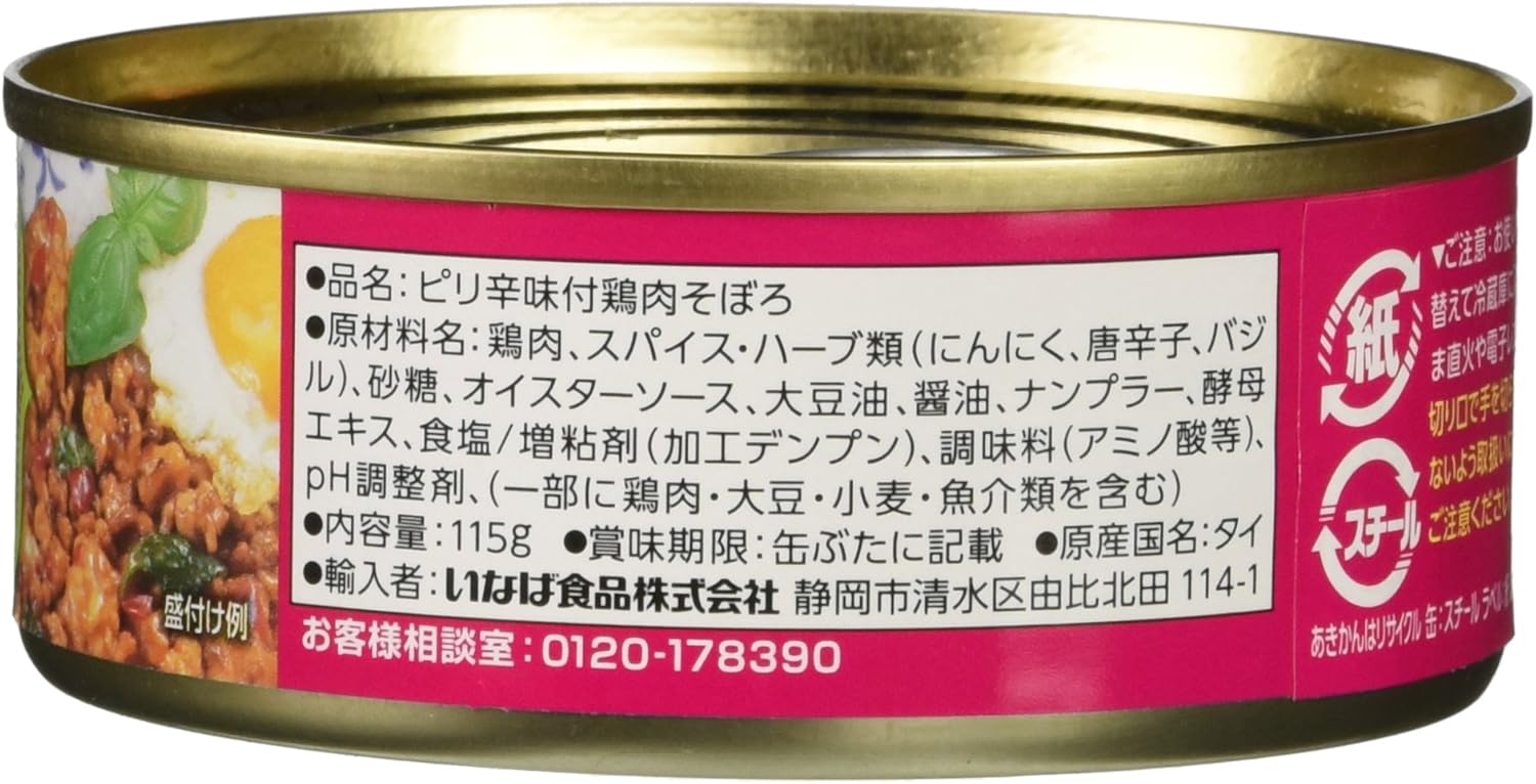 みんなが作ってる ガパオチキンのレシピ クックパッド 簡単おいしいみんなのレシピが360万品