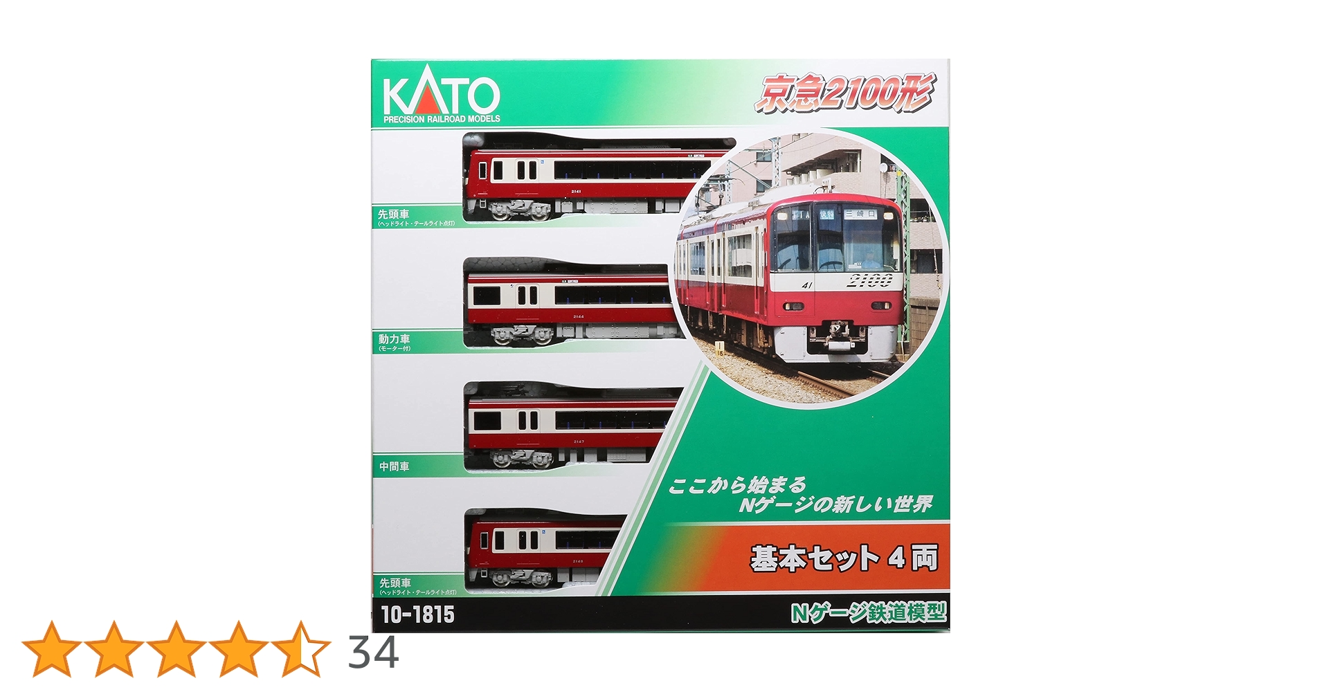 Amazon | カトー(KATO) Nゲージ 京急2100形 基本セット 4両 10