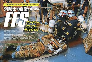 Jレスキュー(ジェイ・レスキュー)2023年7月号(Vol.124