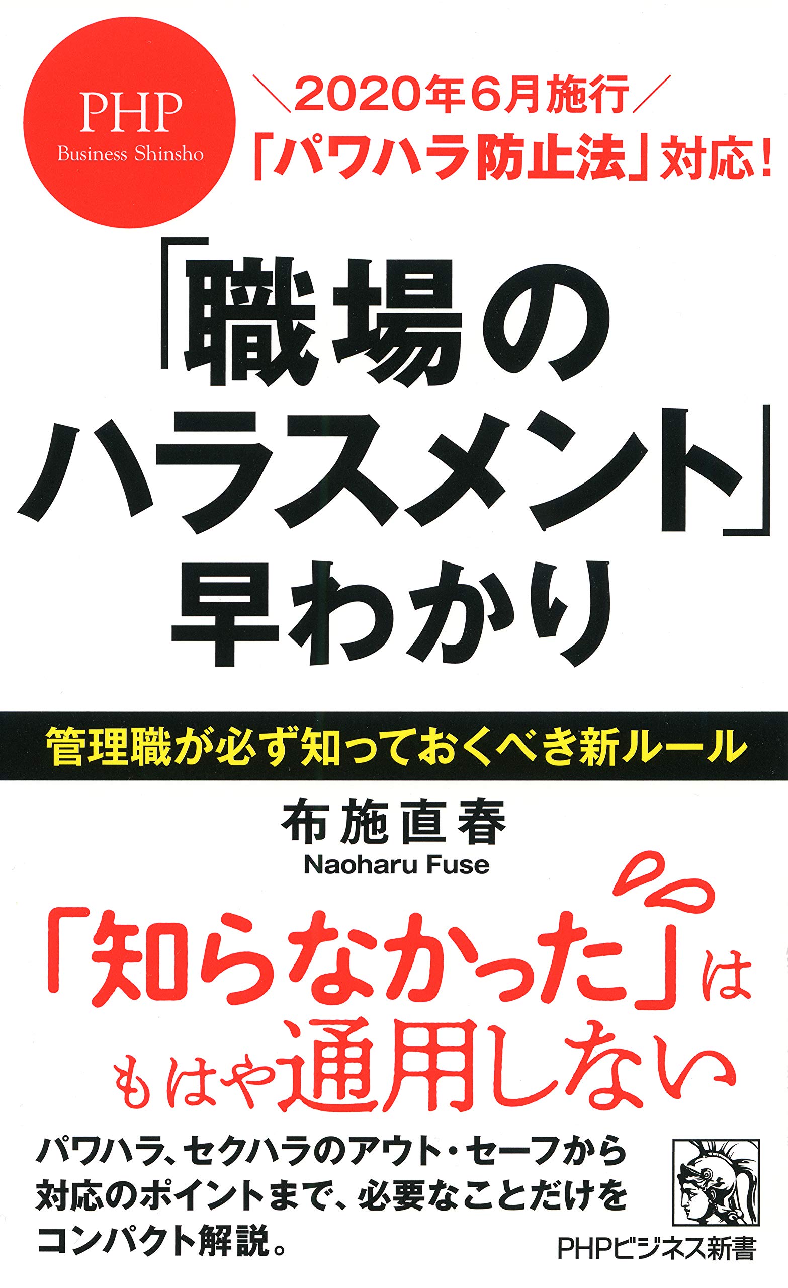 【中古】 改正労基法の要点Ｑ＆Ａ/日本実業出版社/布施直春 Amazon.co.jp: 布施 直春: 本、バイオグラフィー、最新アップデート
