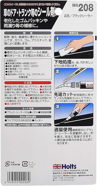 Amazon ホルツ 補修用品 すき間シール剤 シリコンゴム ブラックシーラー Holts Mh8 車 バイク 車 バイク Amazon ホルツ 補修用品 すき間シール剤 シリコンゴム ブラックシーラー Holts Mh8 車 バイク 車 バイク