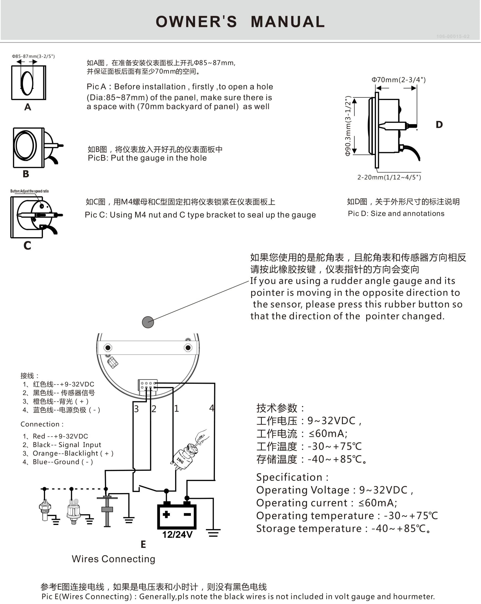 ELING 85 mm Ruderwinkel-Anzeige-Messgerät, 0–190 Ohm, mit Gegensensor, 9–32 V mit Hintergrundbeleuchtung (UP-Weiß und Edelstahl)