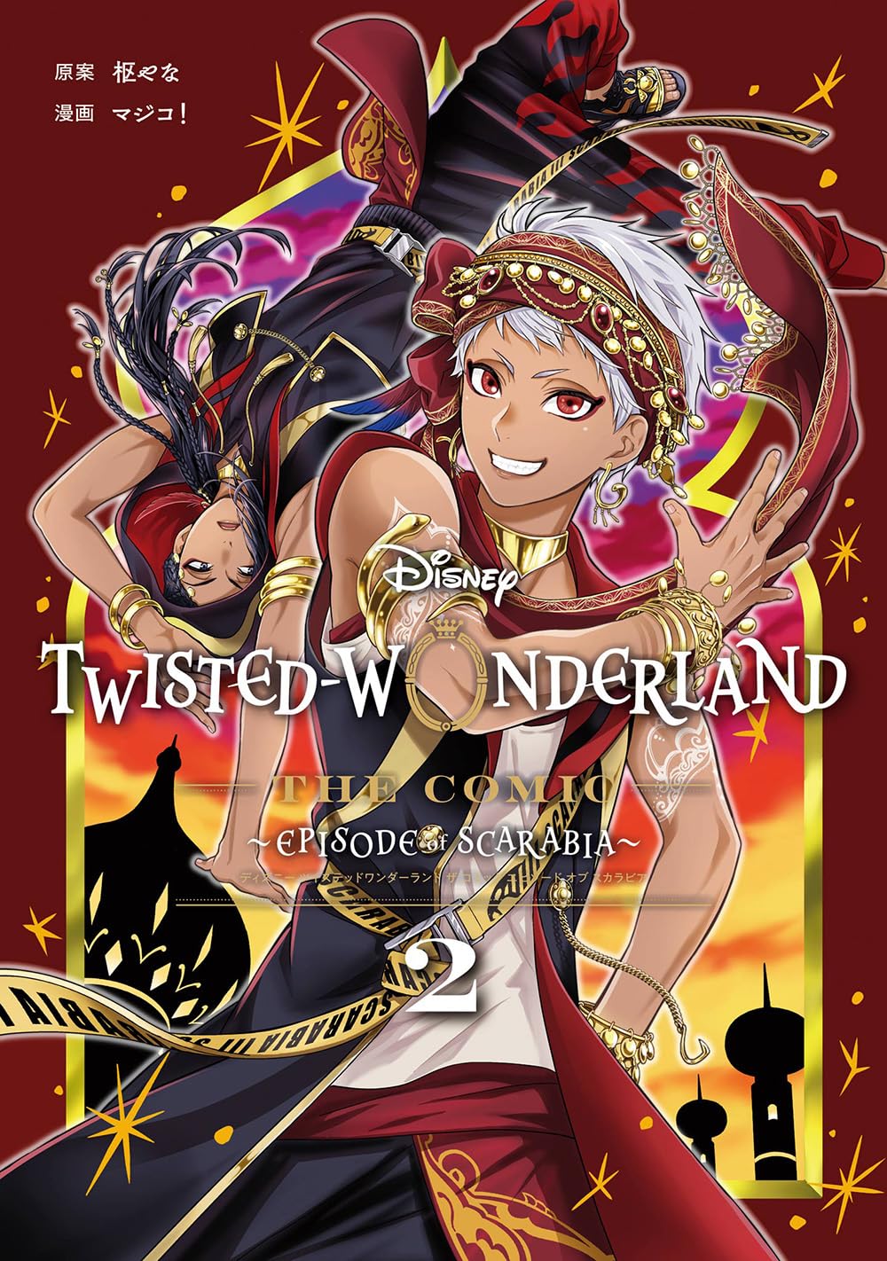 Amazon.co.jp: Disney Twisted-Wonderland The Comic Episode of