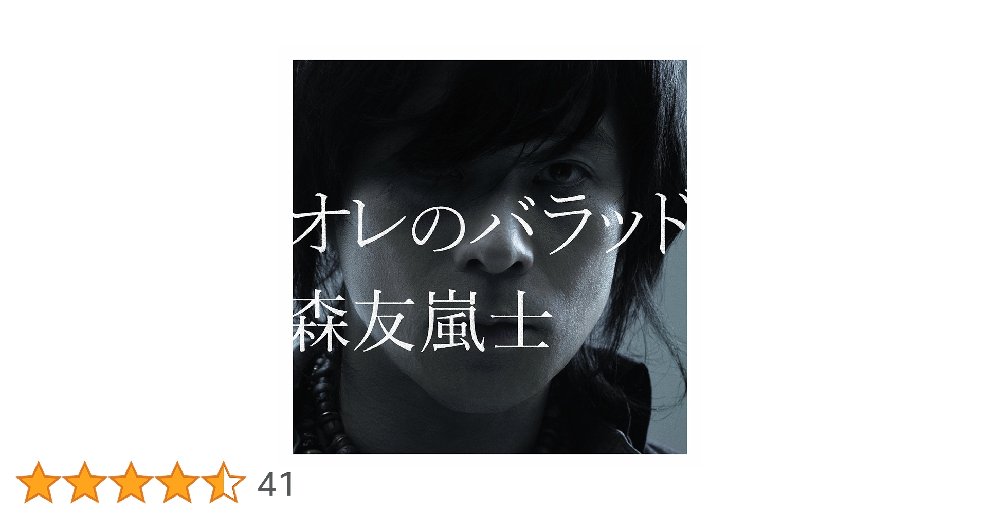 森友嵐士 CD「抱きしめていたい/キズナ」サイン入りカード付き Amazon.co.jp: 抱きしめていたい/キズナ: ミュージック