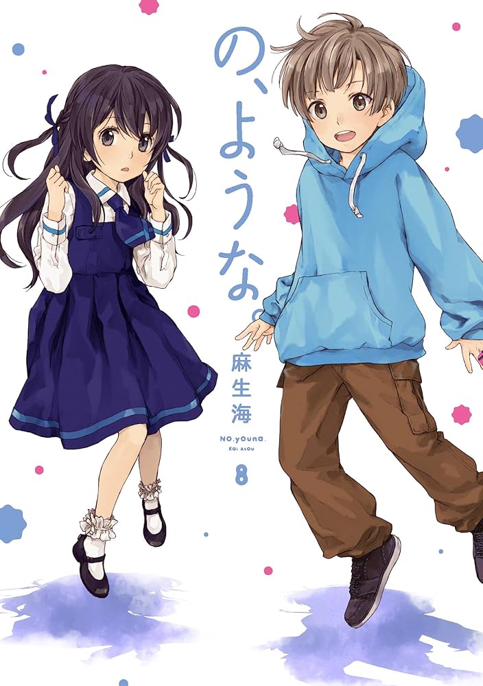 ☆ YAnase☆ベリーズ文庫、with8月新刊 8冊 八咫烏シリーズ 文庫8冊セット | 阿部智里 |本 | 通販 | Amazon