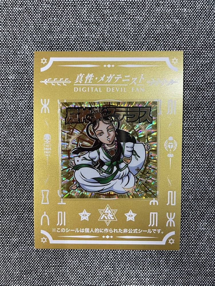 y*a様 天晴れ女神様 アマテラス SEC シリアル y*a様 天晴れ女神様 アマテラス SEC シリアル - メルカリ