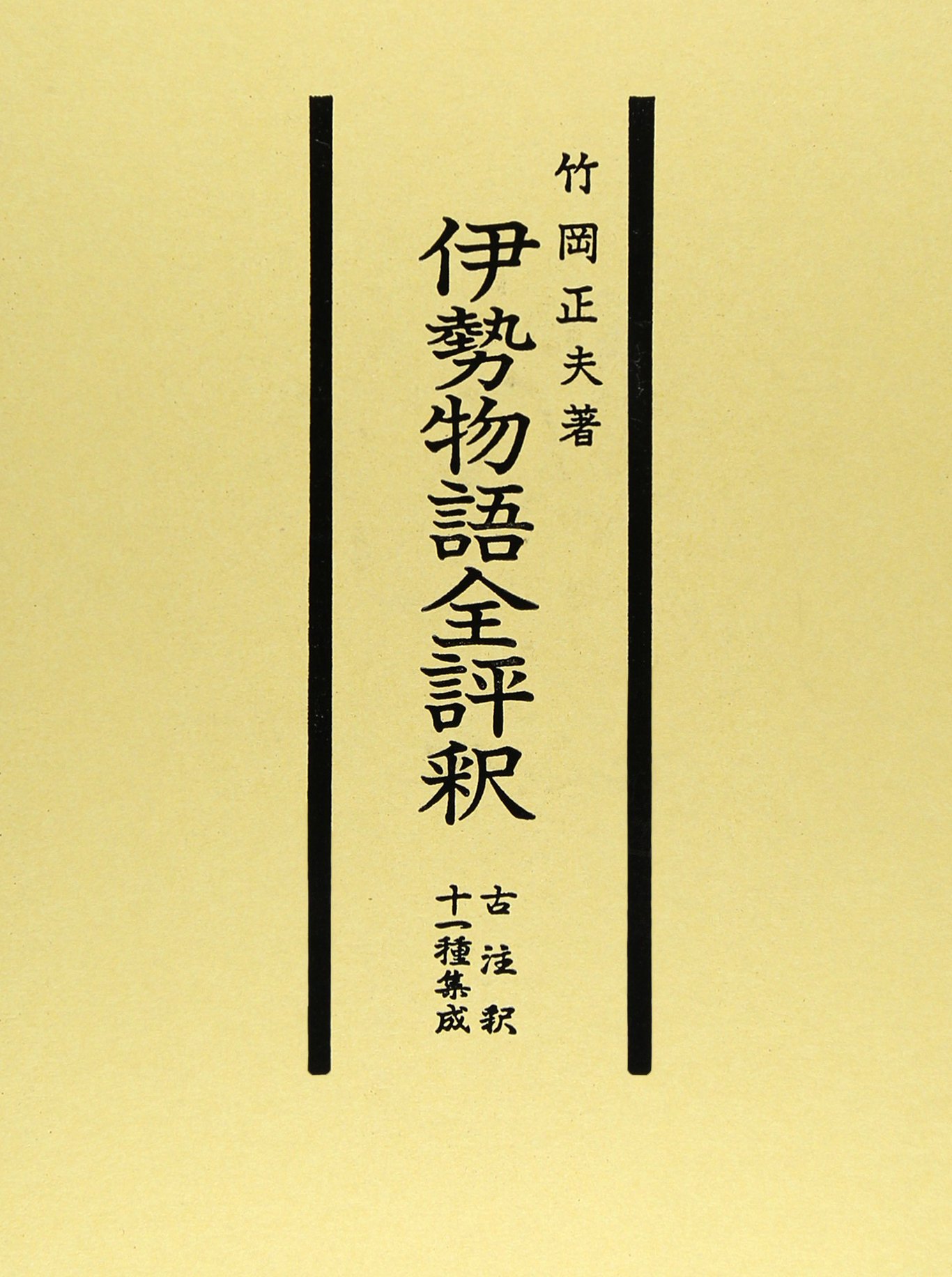 Amazon.co.jp: 竹岡 正夫: 本、バイオグラフィー、最新アップデート