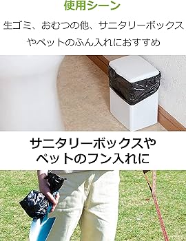 Amazon.co.jp: ストリックスデザイン ポリ袋 消臭袋 ボックス マチ付き