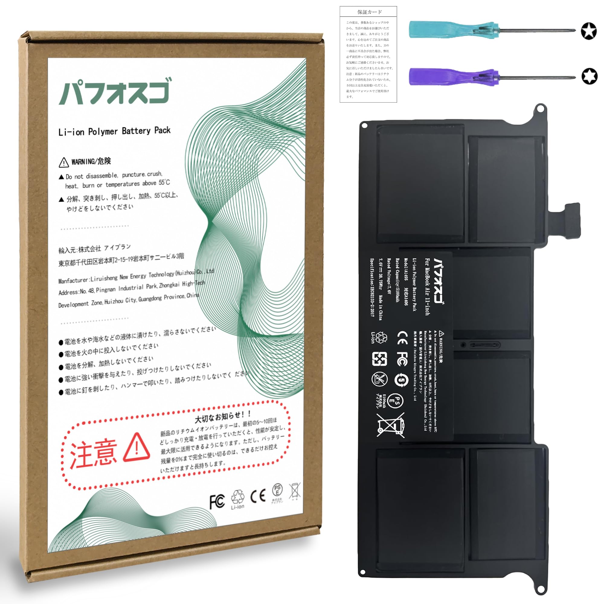 Amazon.co.jp: パフォスゴ for MacBook Air 11 インチ バッテリー 交換