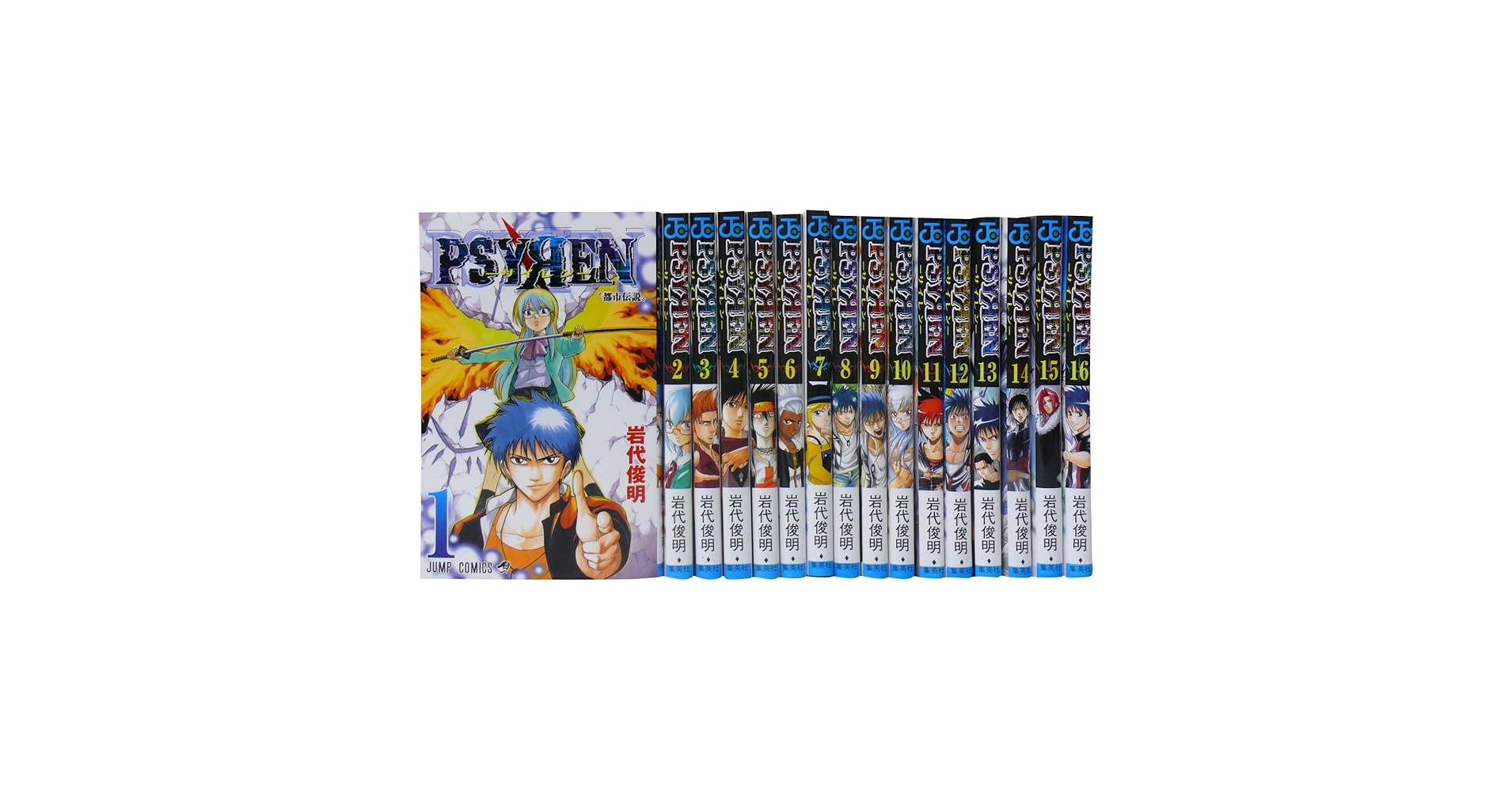 【全巻初版】サイレン PAYREN【帯☆チラシ付き】 全巻初版】サイレン PAYREN【帯☆チラシ付き】 PSYREN-サイレン