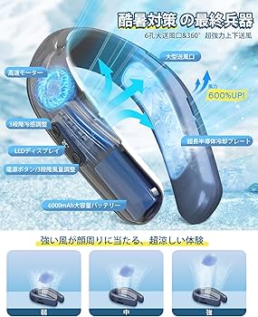 新型 ネッククーラー FB12 6000mAh 新型 ネッククーラー FB12 6000mAh 健康用品