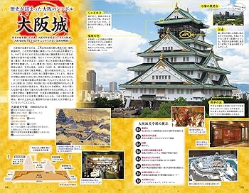 J20 地球の歩き方 大阪 2025~2026 | 地球の歩き方編集室 |本